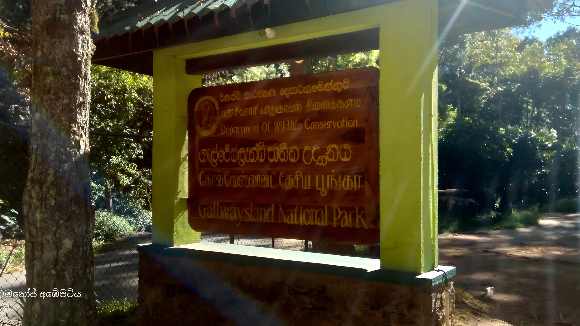 Nuwara Eliya